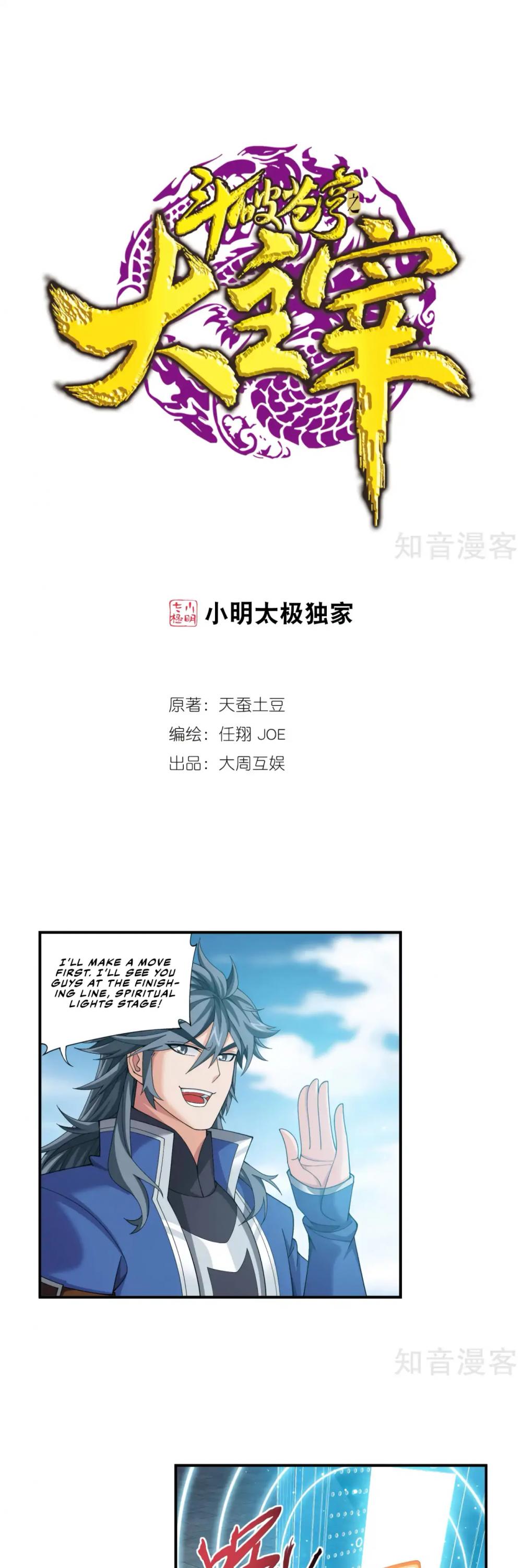 The Great Ruler Chapter 135 page 2 - Chapter 135
