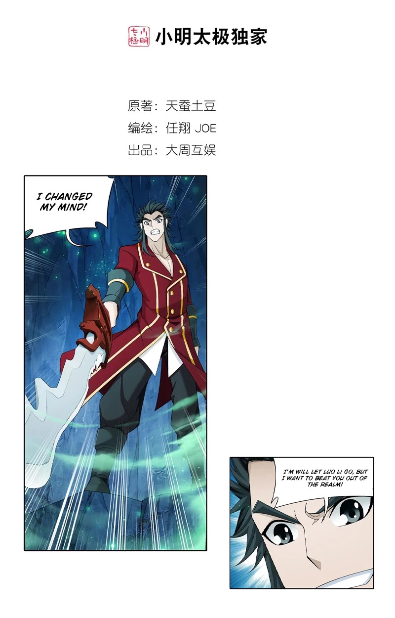 The Great Ruler Chapter 137.2 page 2 - Chapter 137.2