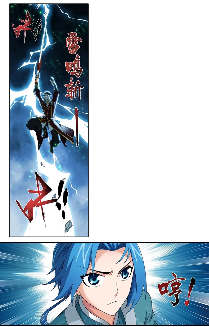 The Great Ruler Chapter 137.2 page 3 - Chapter 137.2