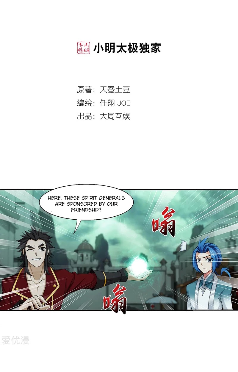 The Great Ruler Chapter 139.2 page 2 - Chapter 139.2
