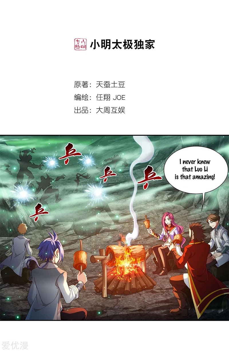 The Great Ruler Chapter 140.1 page 2 - Chapter 140.1
