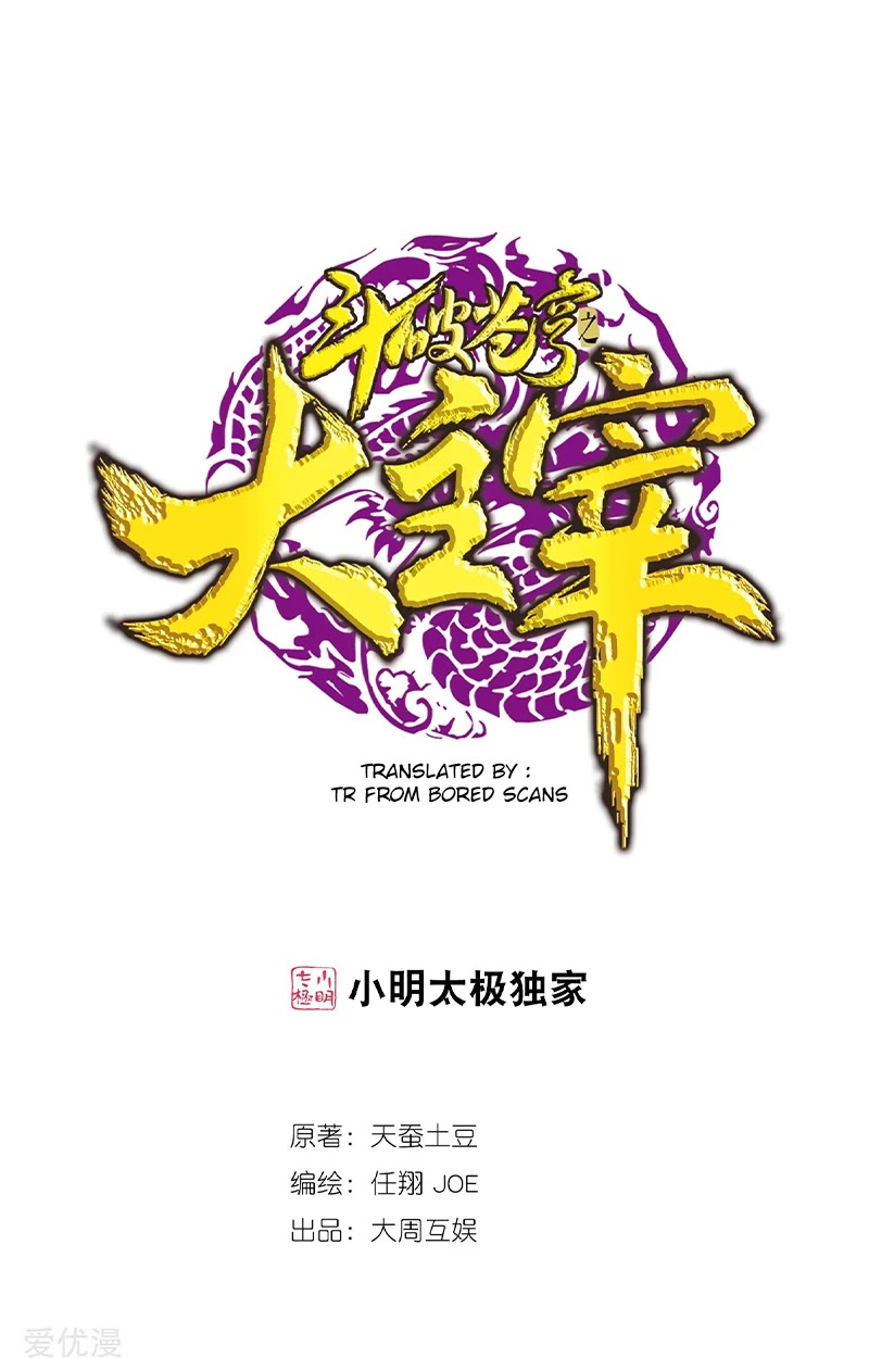 The Great Ruler Chapter 140.2 page 1 - Chapter 140.2