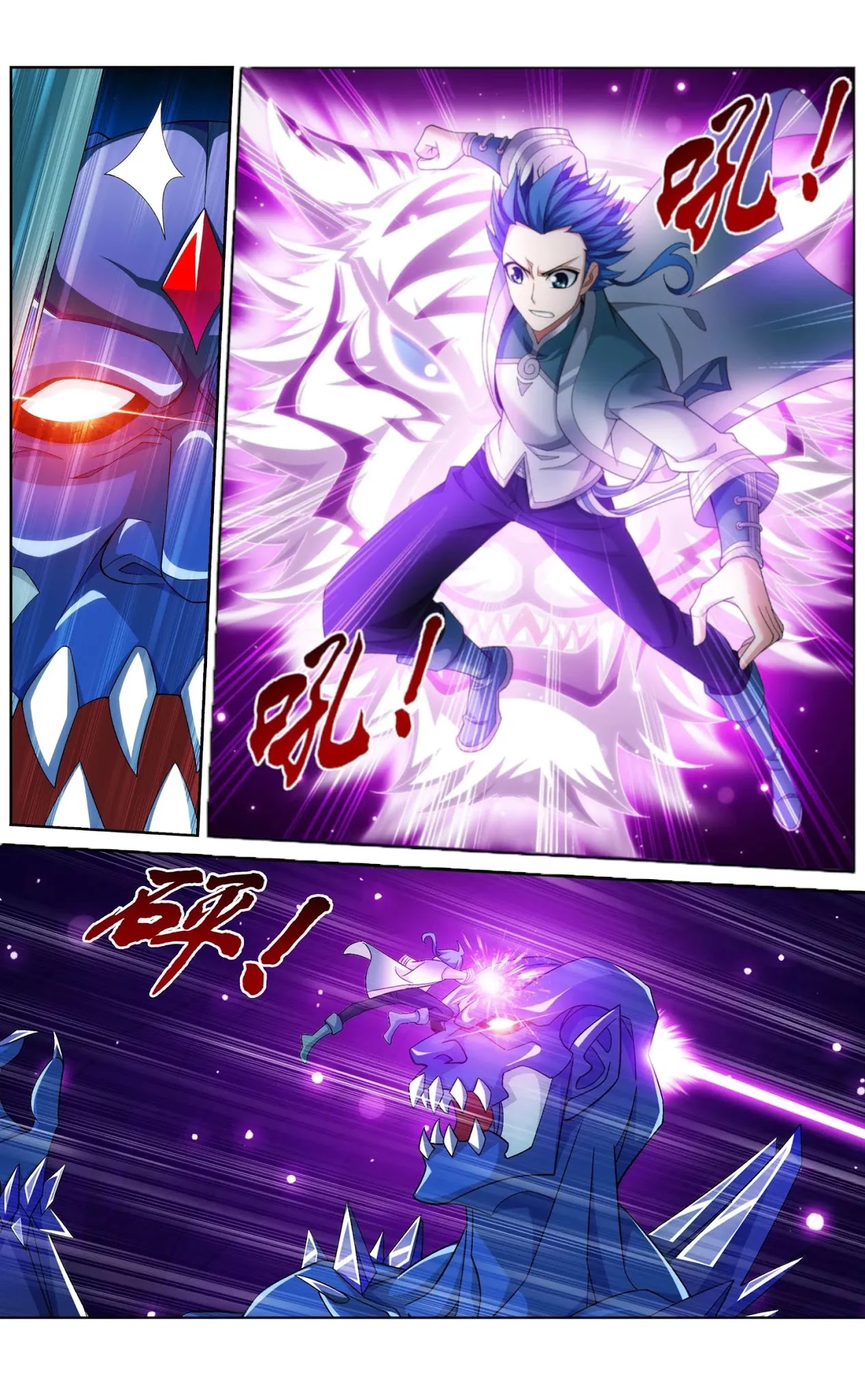 The Great Ruler Chapter 141.2 page 11 - Chapter 141.2