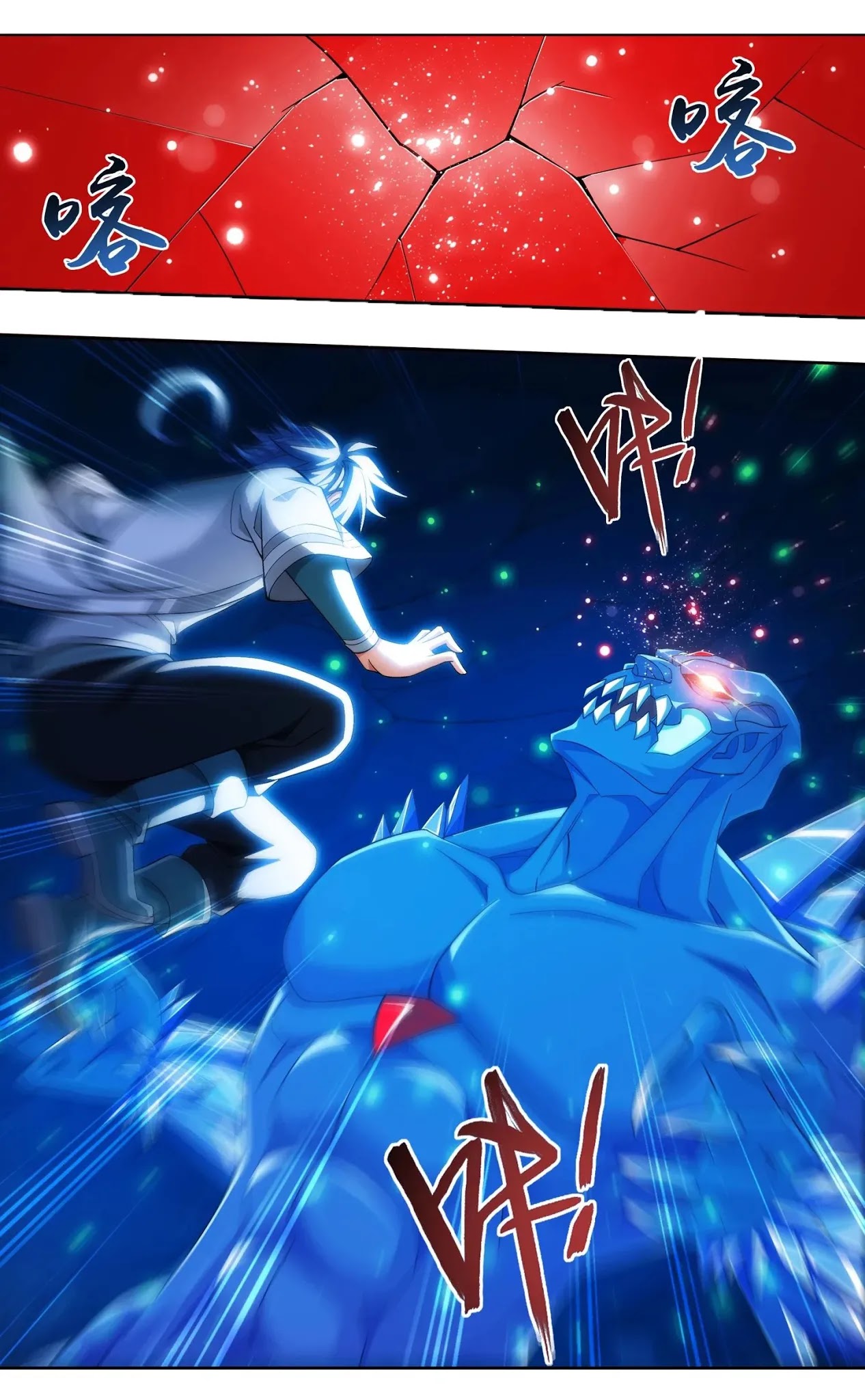 The Great Ruler Chapter 141.2 page 12 - Chapter 141.2