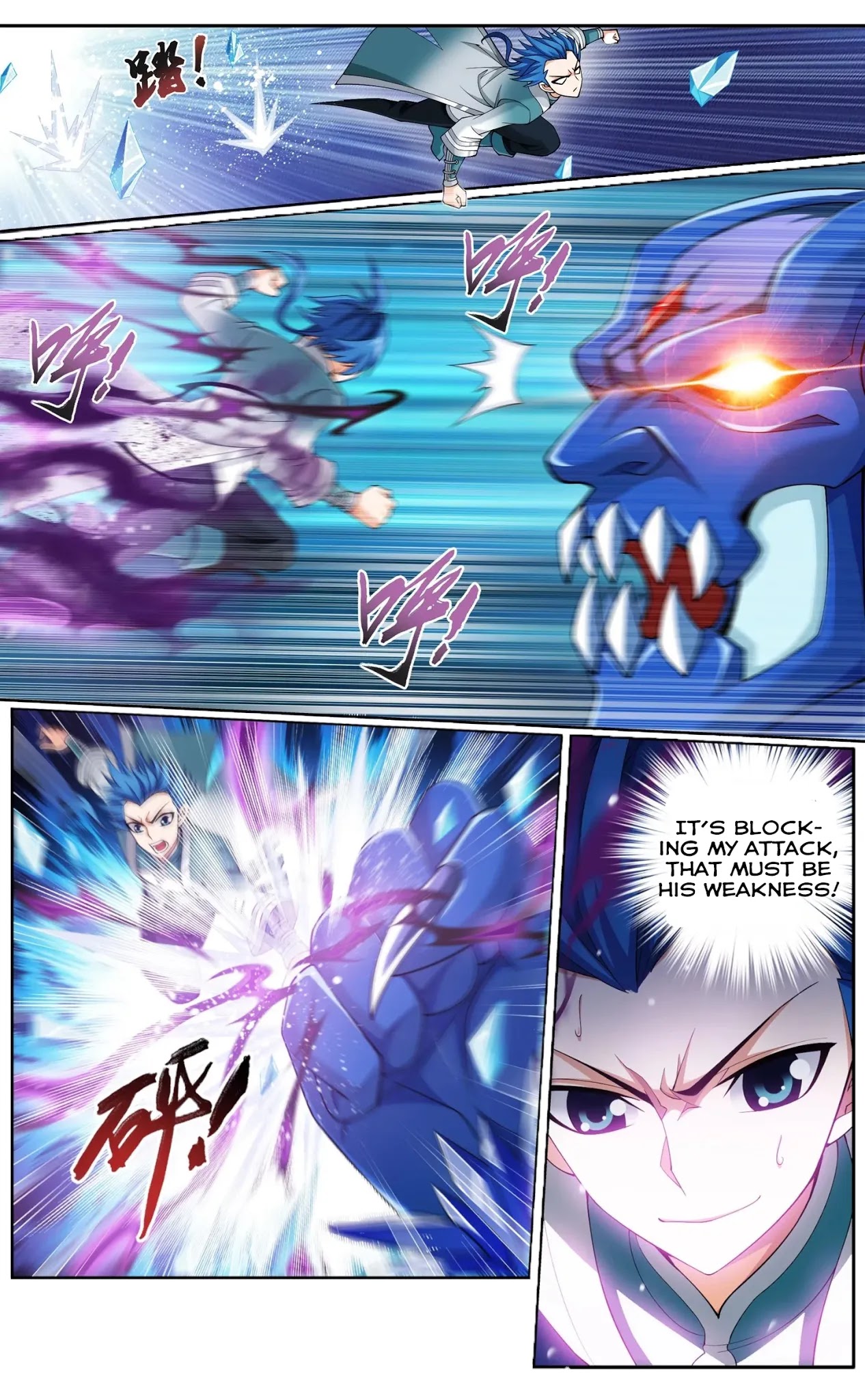 The Great Ruler Chapter 141.2 page 6 - Chapter 141.2
