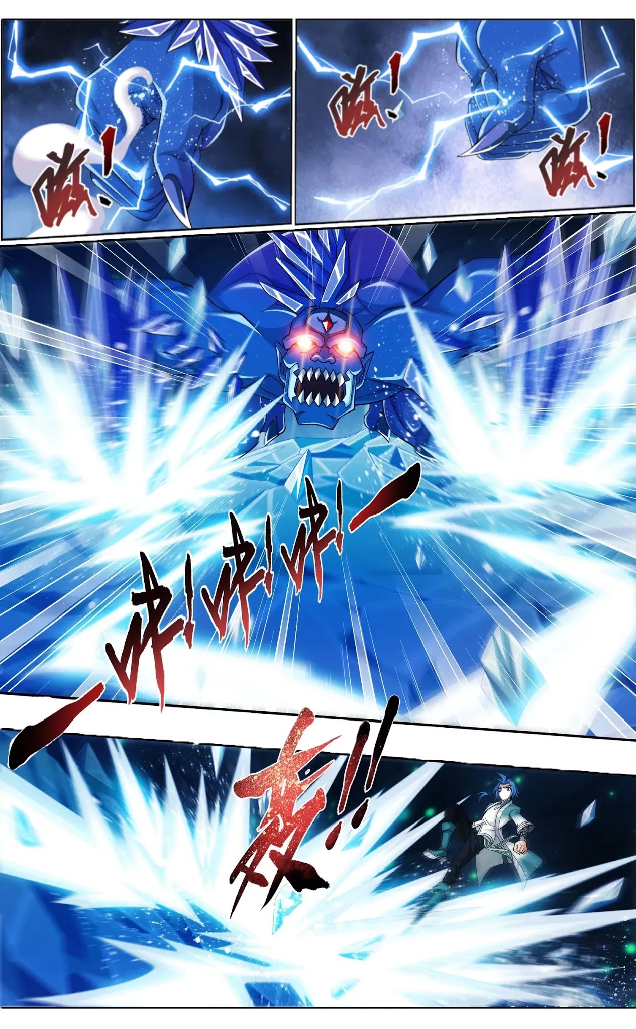 The Great Ruler Chapter 141.2 page 7 - Chapter 141.2