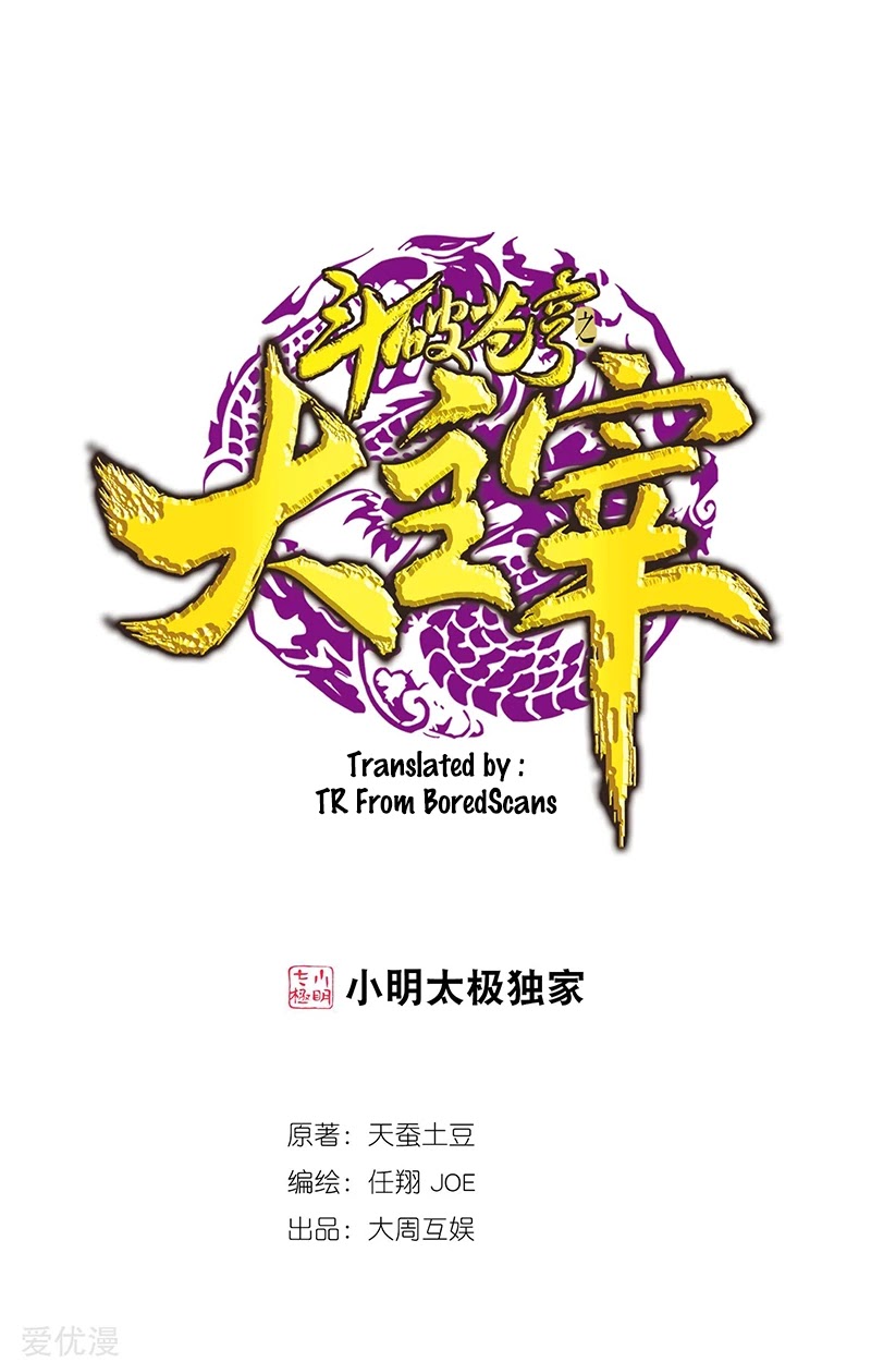 The Great Ruler Chapter 142.2 page 1 - Chapter 142.2