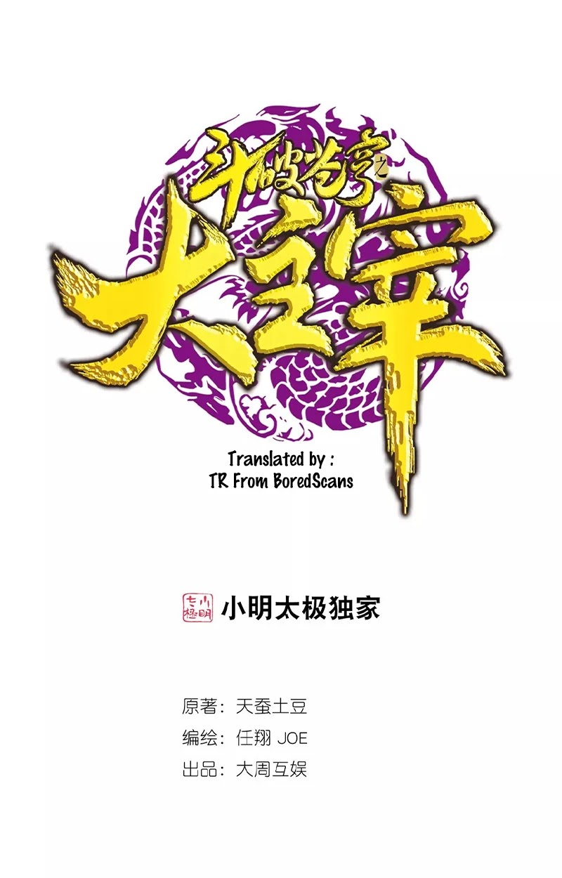 The Great Ruler Chapter 143.1 page 1 - Chapter 143.1
