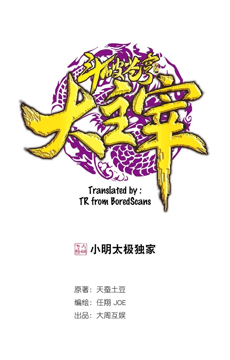 The Great Ruler Chapter 143.2 page 1 - Chapter 143.2