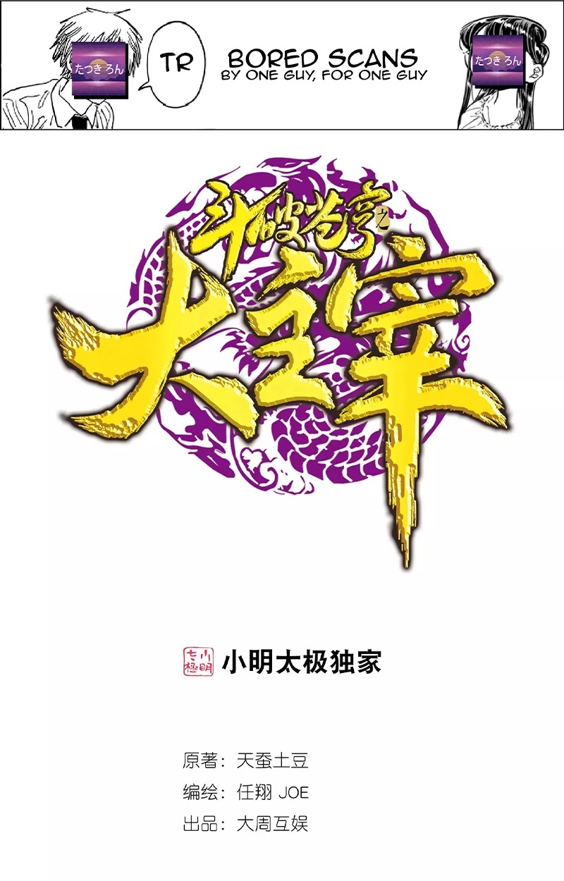 The Great Ruler Chapter 145.1 page 1 - Chapter 145.1