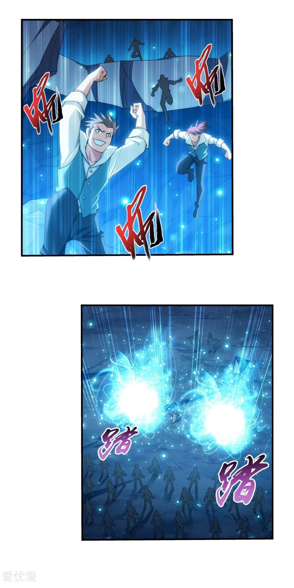 The Great Ruler Chapter 145.2 page 12 - Chapter 145.2