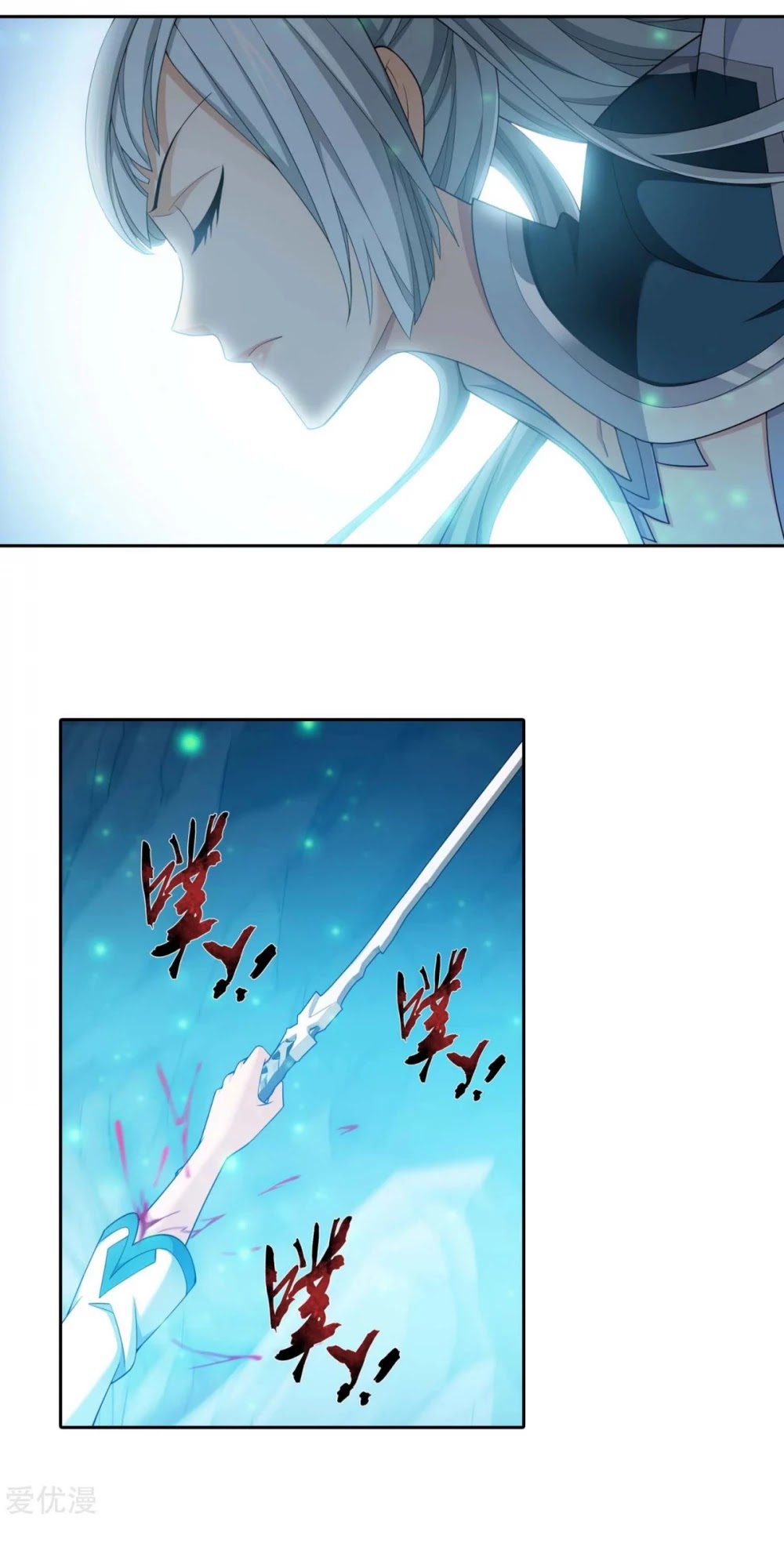 The Great Ruler Chapter 145.2 page 4 - Chapter 145.2