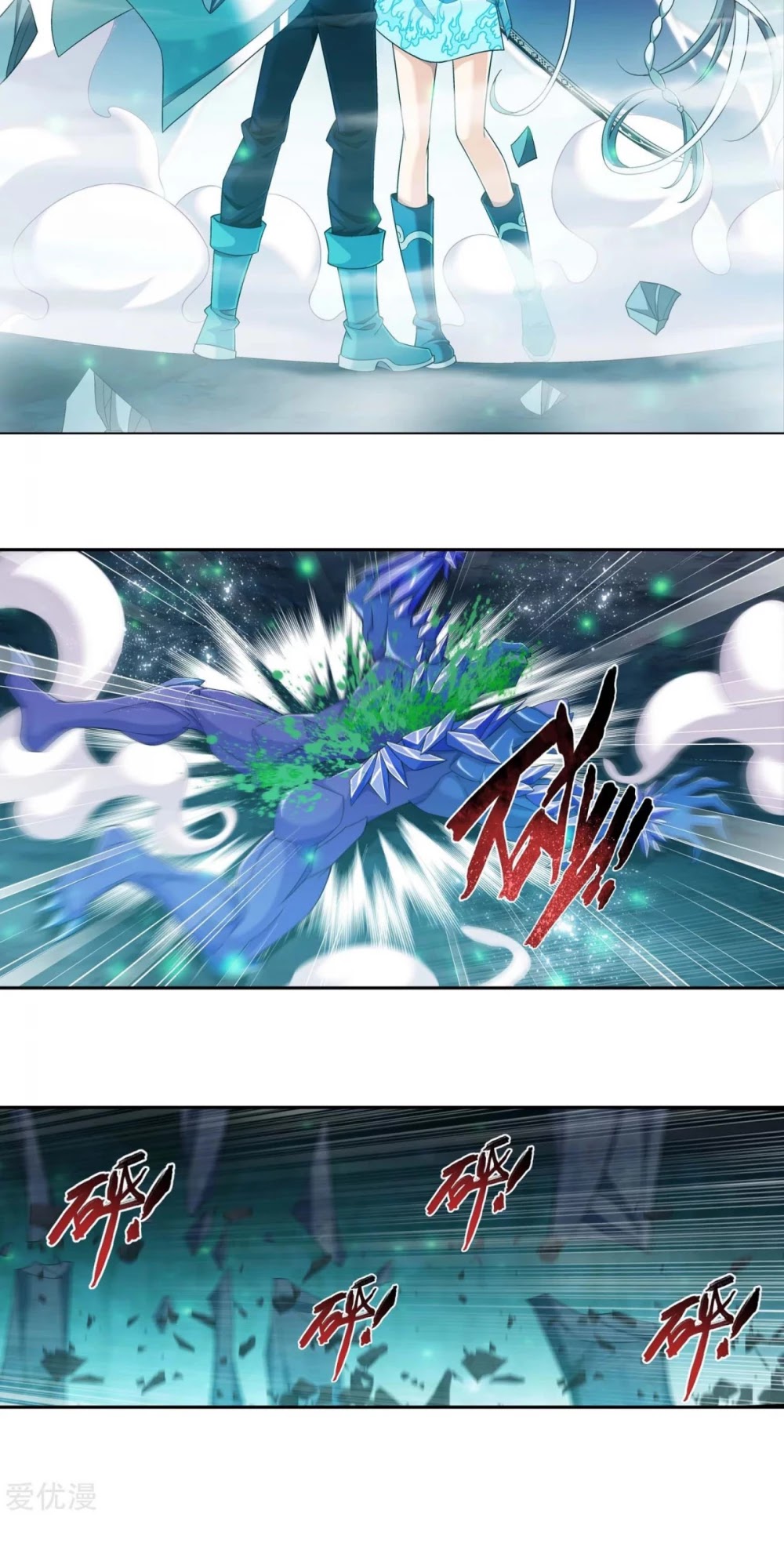 The Great Ruler Chapter 145.2 page 8 - Chapter 145.2