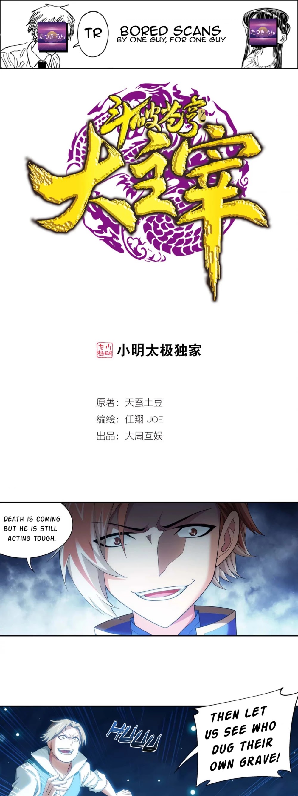 The Great Ruler Chapter 146.1 page 1 - Chapter 146.1