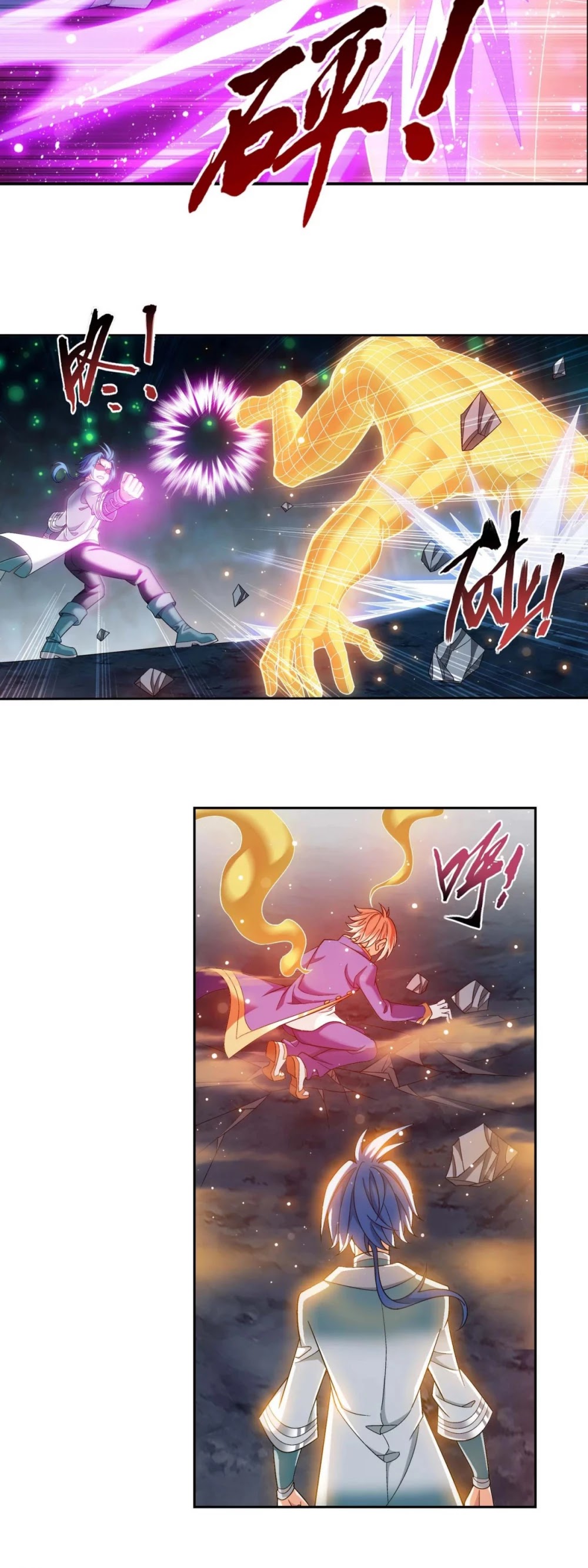 The Great Ruler Chapter 146.1 page 8 - Chapter 146.1