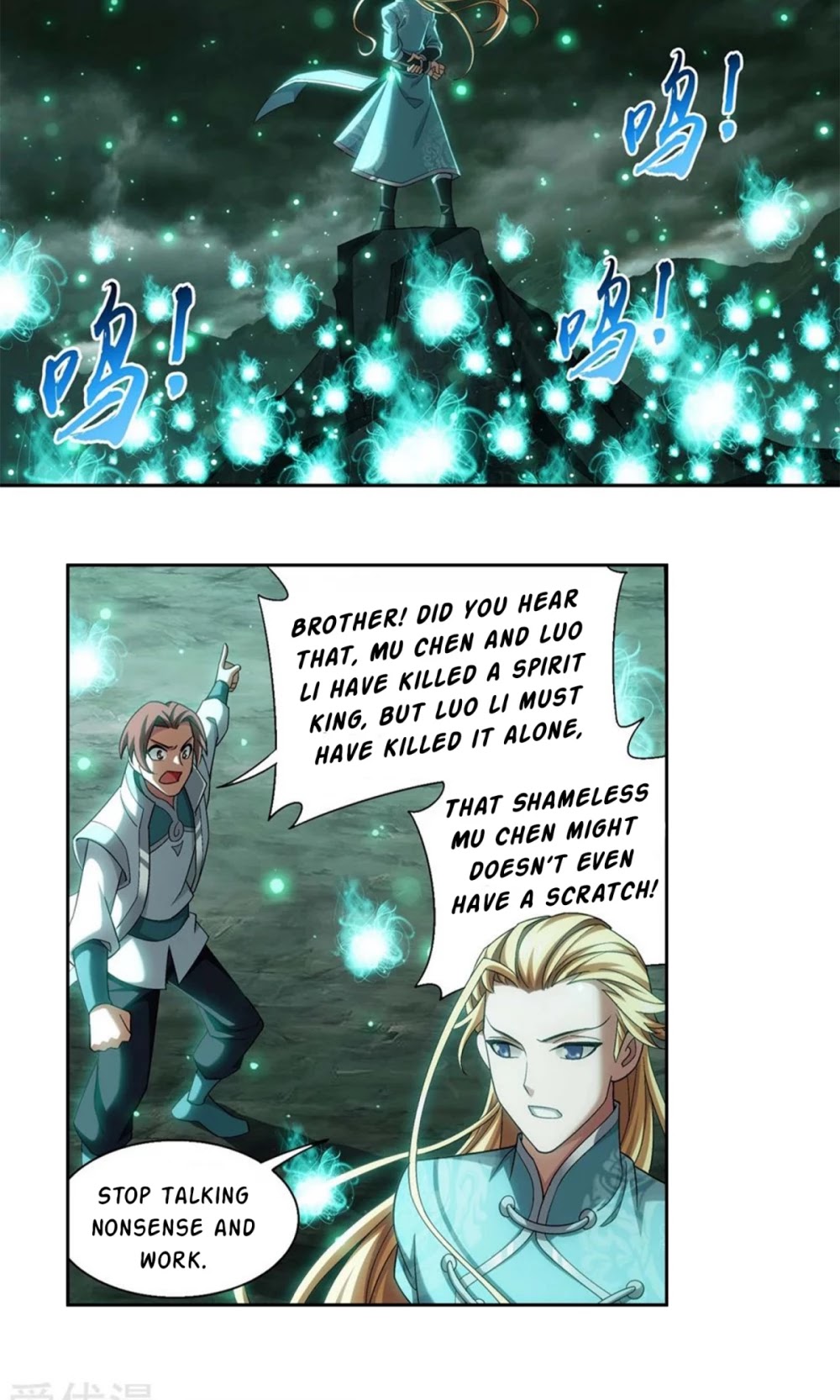 The Great Ruler Chapter 146.2 page 12 - Chapter 146.2