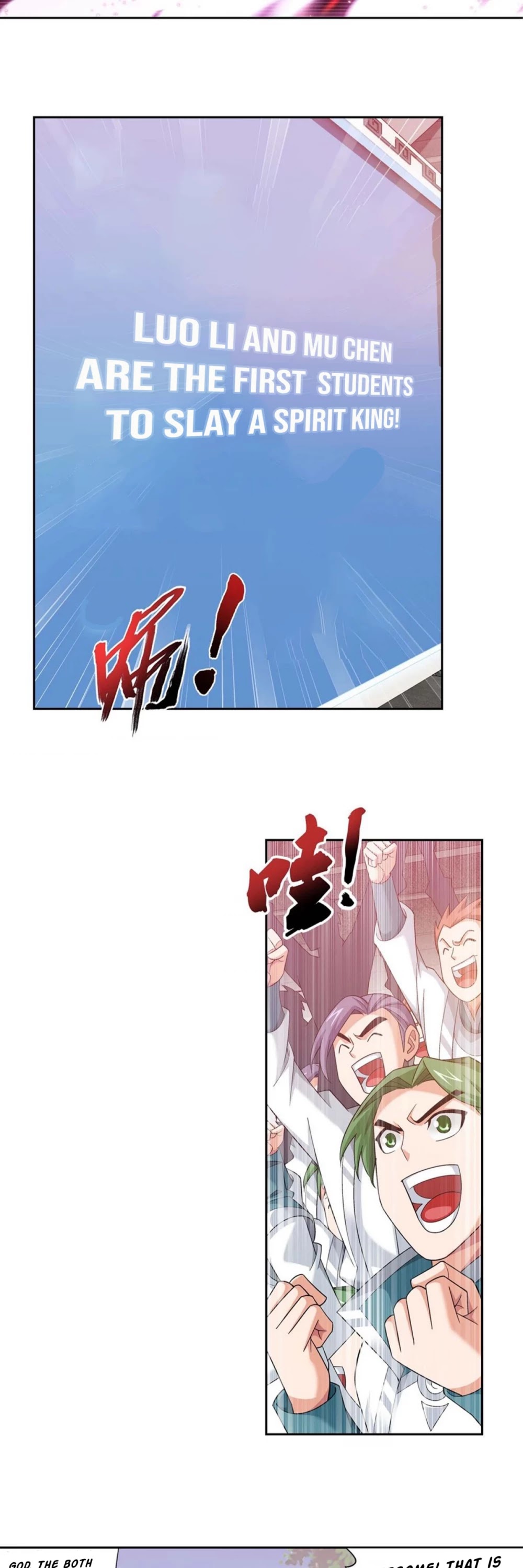 The Great Ruler Chapter 146.2 page 6 - Chapter 146.2