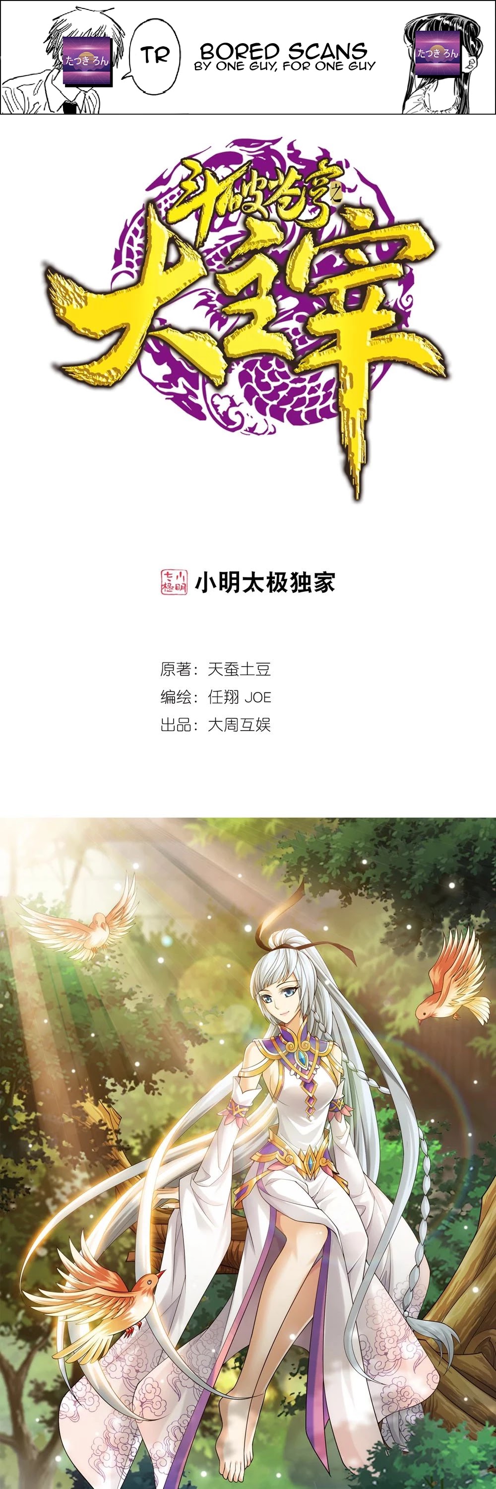 The Great Ruler Chapter 147.1 page 1 - Chapter 147.1