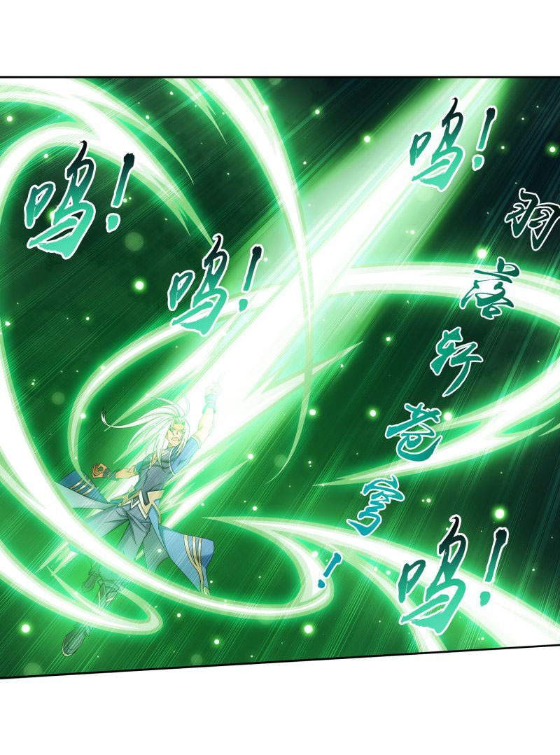 The Great Ruler Chapter 148.2 page 27 - Chapter 148.2: Who will be the Third Person ?