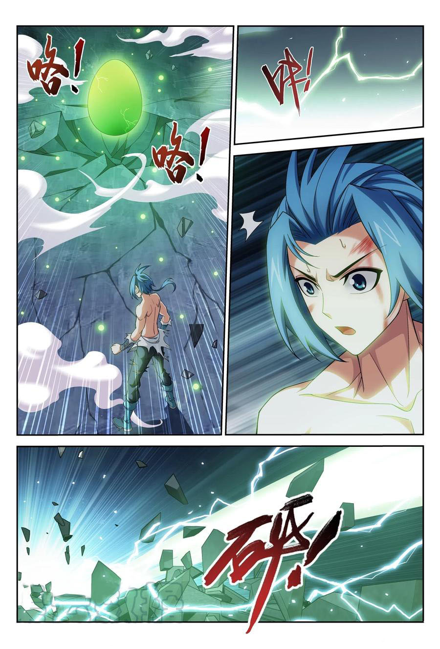 The Great Ruler Chapter 149.2 page 7 - Chapter 149.2: Who Has The Best Bird