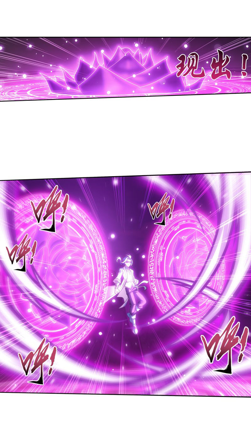 The Great Ruler Chapter 151.2 page 28 - Chapter 151.2: Am i The Only One Fighting ?