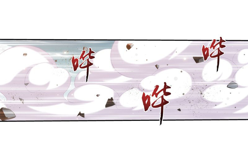 The Great Ruler Chapter 152.1 page 12 - Chapter 152.1: Battle begins