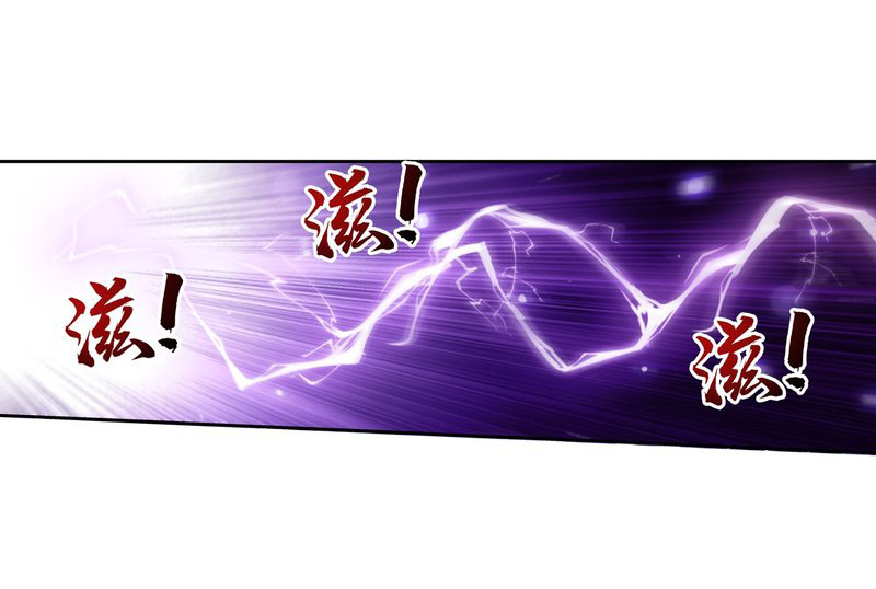 The Great Ruler Chapter 152.1 page 31 - Chapter 152.1: Battle begins
