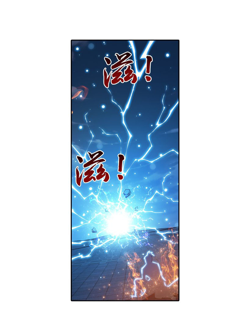 The Great Ruler Chapter 152.2 page 17 - Chapter 152.2: Must Kill Technique, Divine Black Lightning!