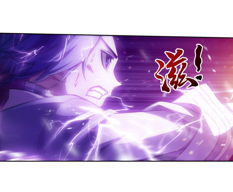 The Great Ruler Chapter 152.2 page 9 - Chapter 152.2: Must Kill Technique, Divine Black Lightning!