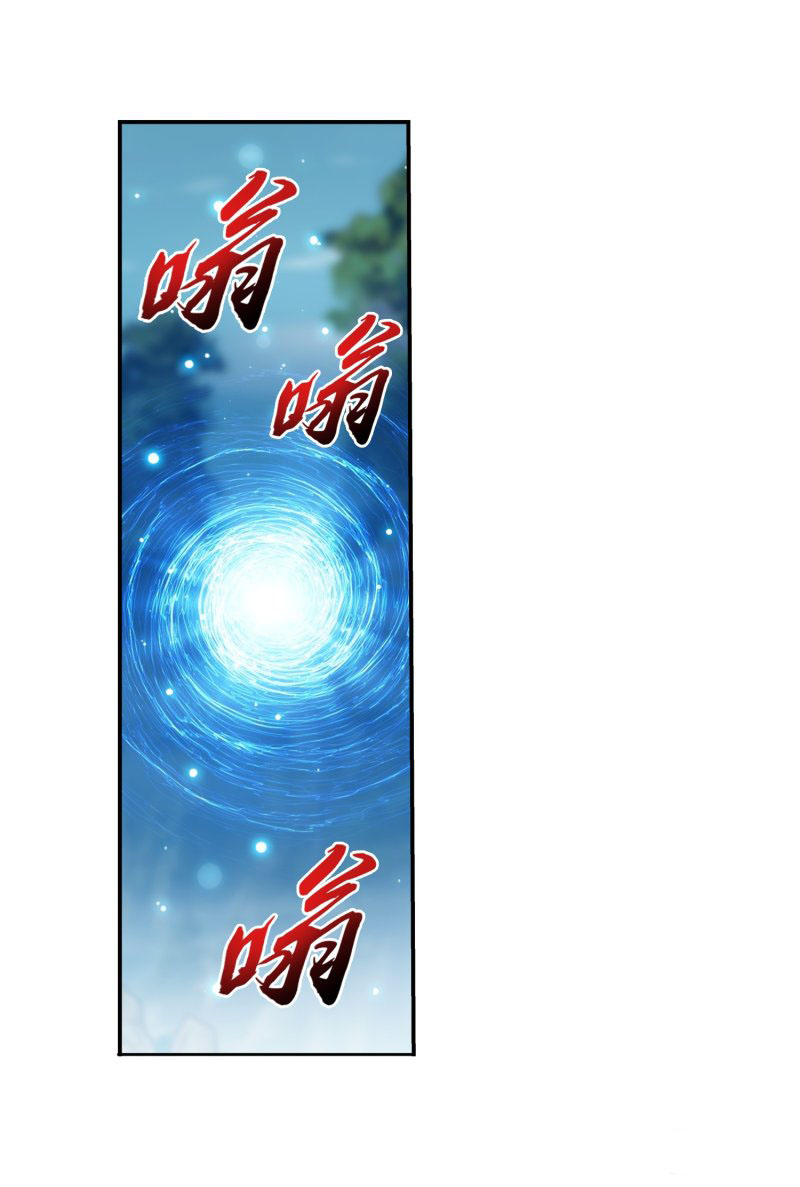 The Great Ruler Chapter 154.1 page 11 - Chapter 154.1: You Are Most Important