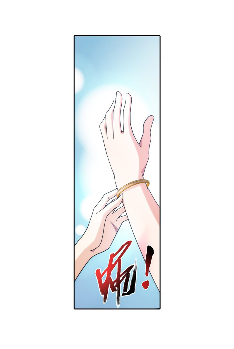 The Great Ruler Chapter 154.1 page 7 - Chapter 154.1: You Are Most Important