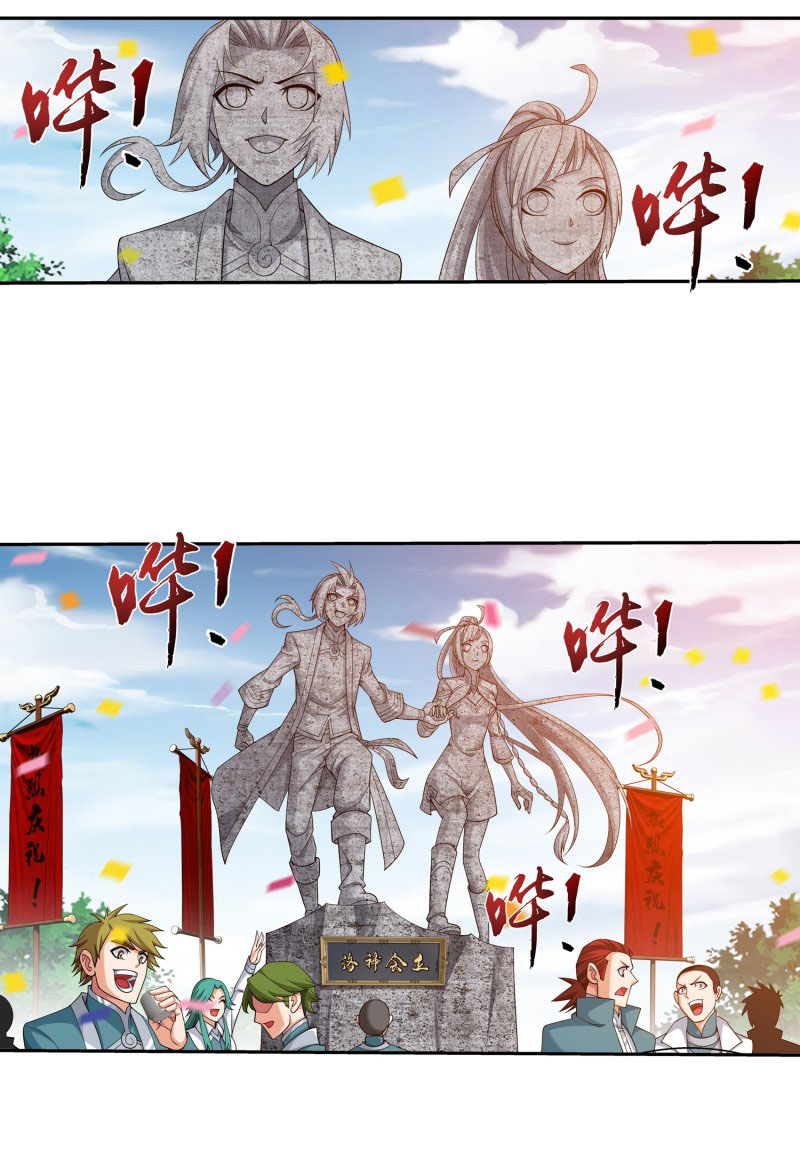 The Great Ruler Chapter 154.2 page 2 - Chapter 154.2: Luo Li's Concern