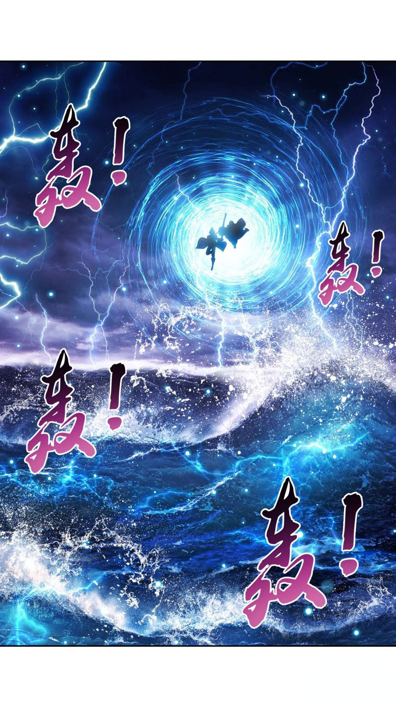 The Great Ruler Chapter 156.1 page 10 - Chapter 156.1: Lightning God Pill