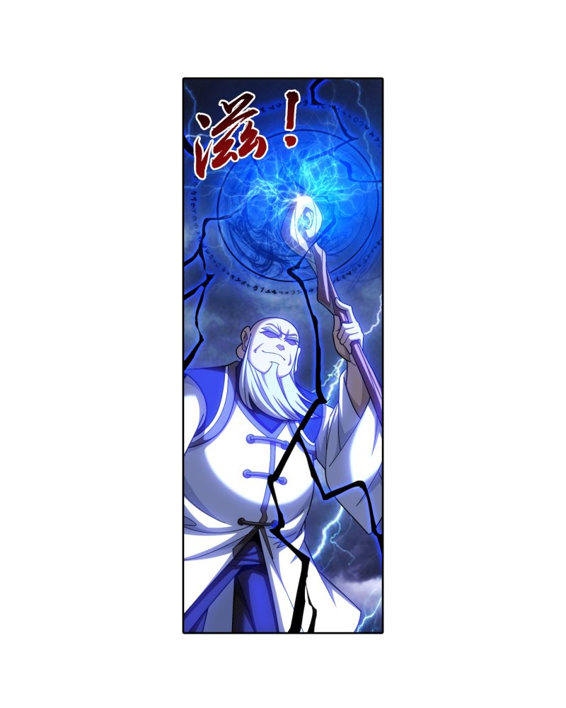 The Great Ruler Chapter 157.1 page 11 - Chapter 157.1: Dark Skin Mu Chen