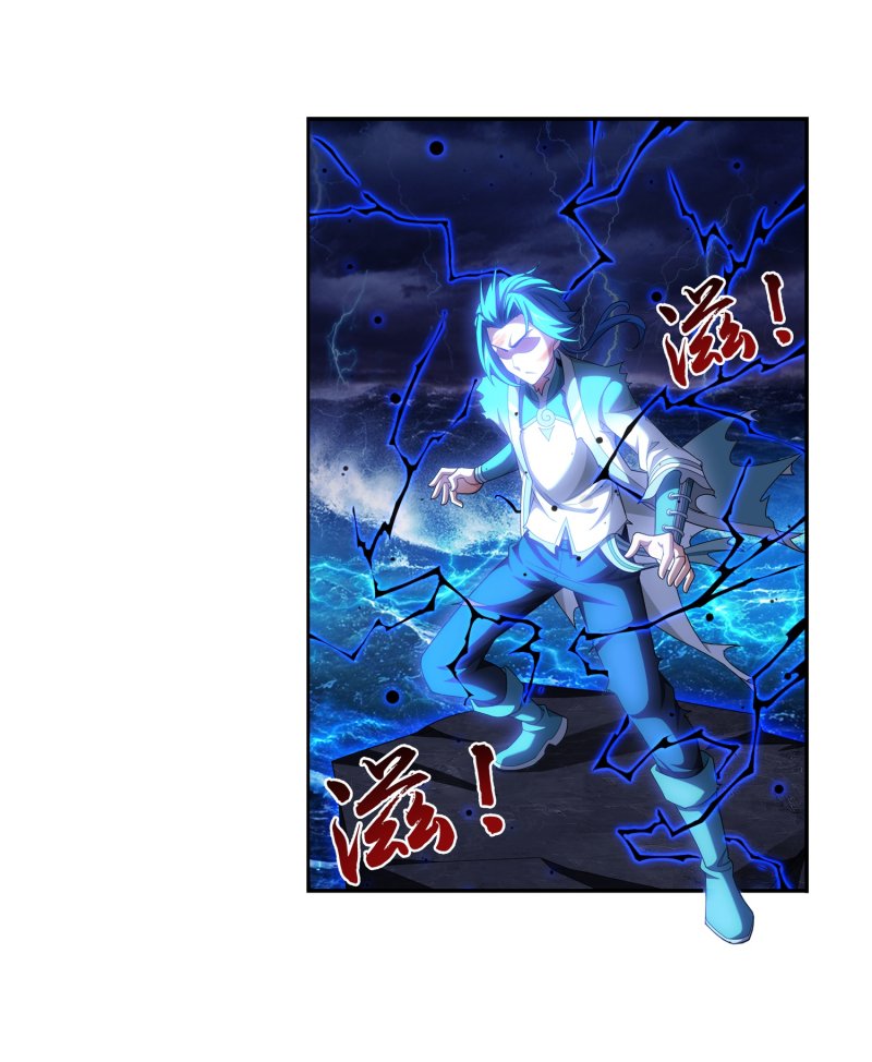 The Great Ruler Chapter 157.1 page 14 - Chapter 157.1: Dark Skin Mu Chen