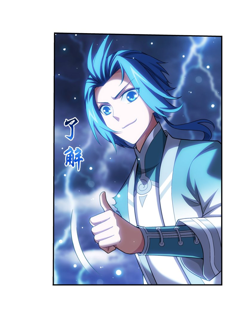 The Great Ruler Chapter 157.1 page 5 - Chapter 157.1: Dark Skin Mu Chen
