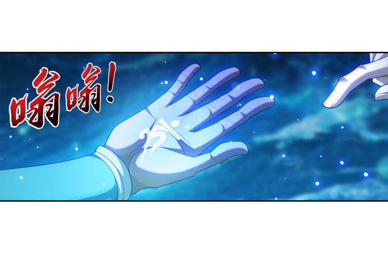The Great Ruler Chapter 157.2 page 19 - Chapter 157.2: Northern Sea Dragon Transformation