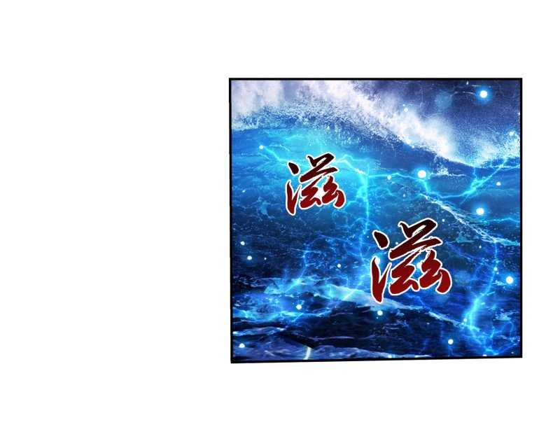 The Great Ruler Chapter 157.2 page 32 - Chapter 157.2: Northern Sea Dragon Transformation