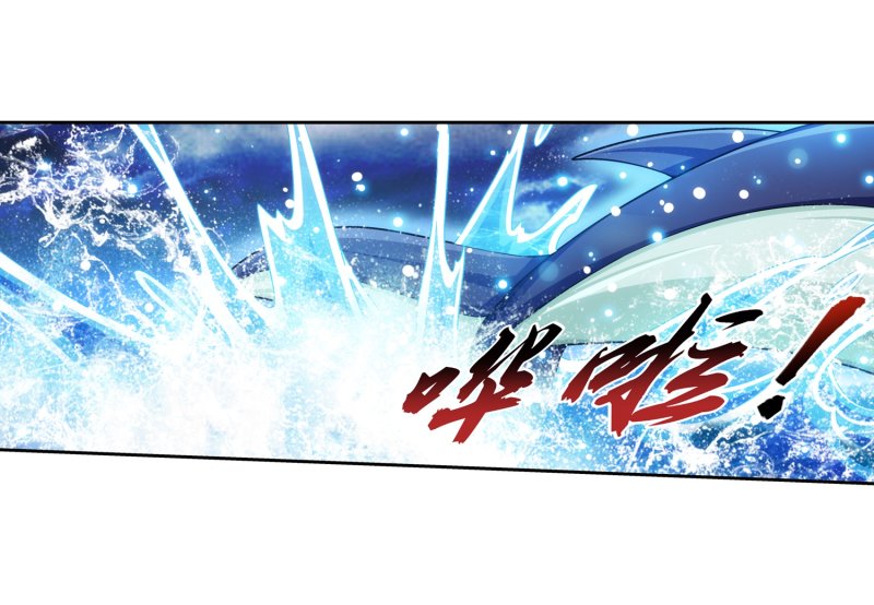 The Great Ruler Chapter 158.1 page 11 - Chapter 158.1: The Invisible Wall