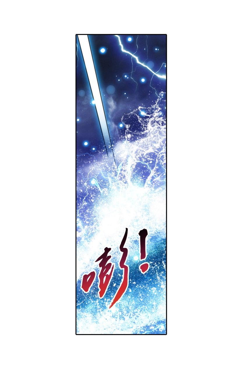 The Great Ruler Chapter 158.1 page 15 - Chapter 158.1: The Invisible Wall