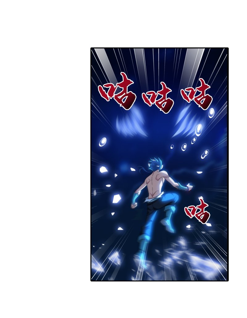 The Great Ruler Chapter 158.2 page 17 - Chapter 158.2: Lightning Spirit Rampage