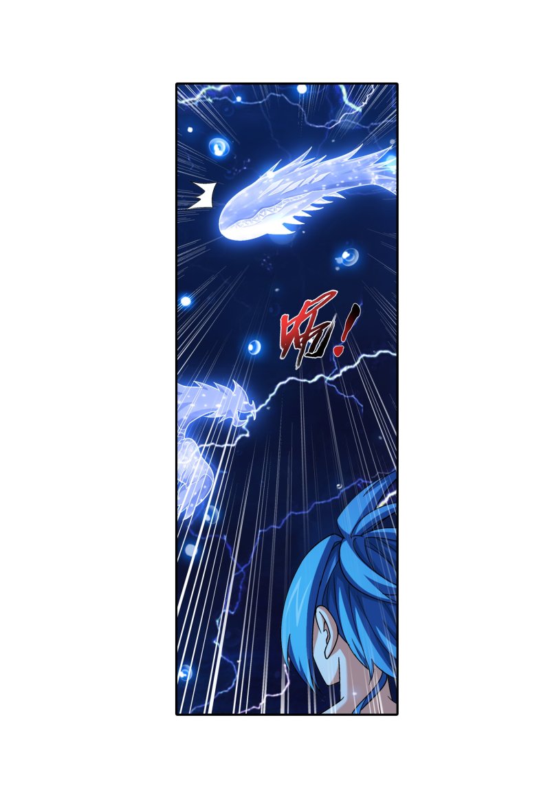 The Great Ruler Chapter 158.2 page 7 - Chapter 158.2: Lightning Spirit Rampage