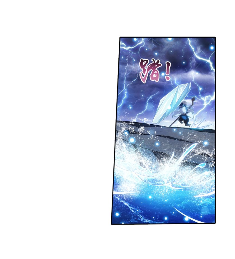 The Great Ruler Chapter 159.1 page 5 - Chapter 159.1: Ancient Cauldron Spiritual Academy