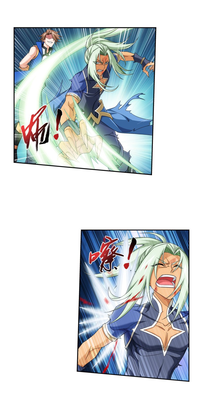 The Great Ruler Chapter 159.2 page 2 - Chapter 159.2: Luo li, Long time no see