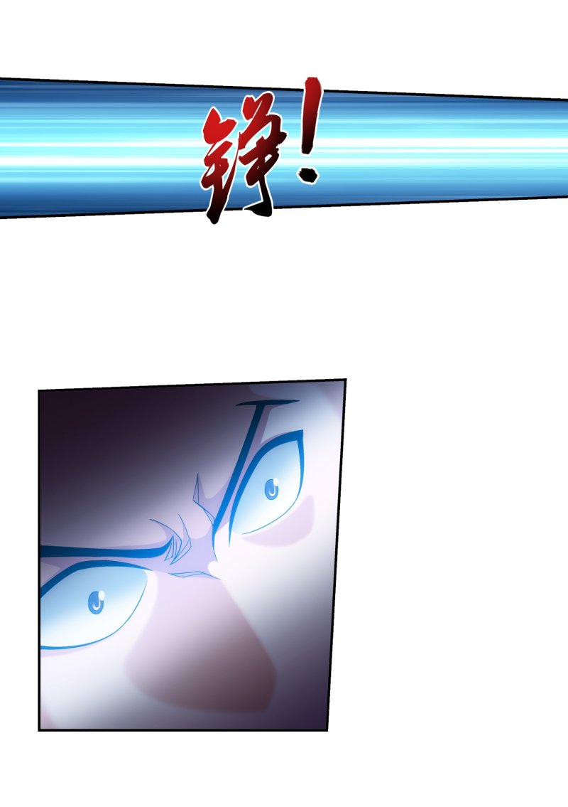 The Great Ruler Chapter 159.2 page 26 - Chapter 159.2: Luo li, Long time no see