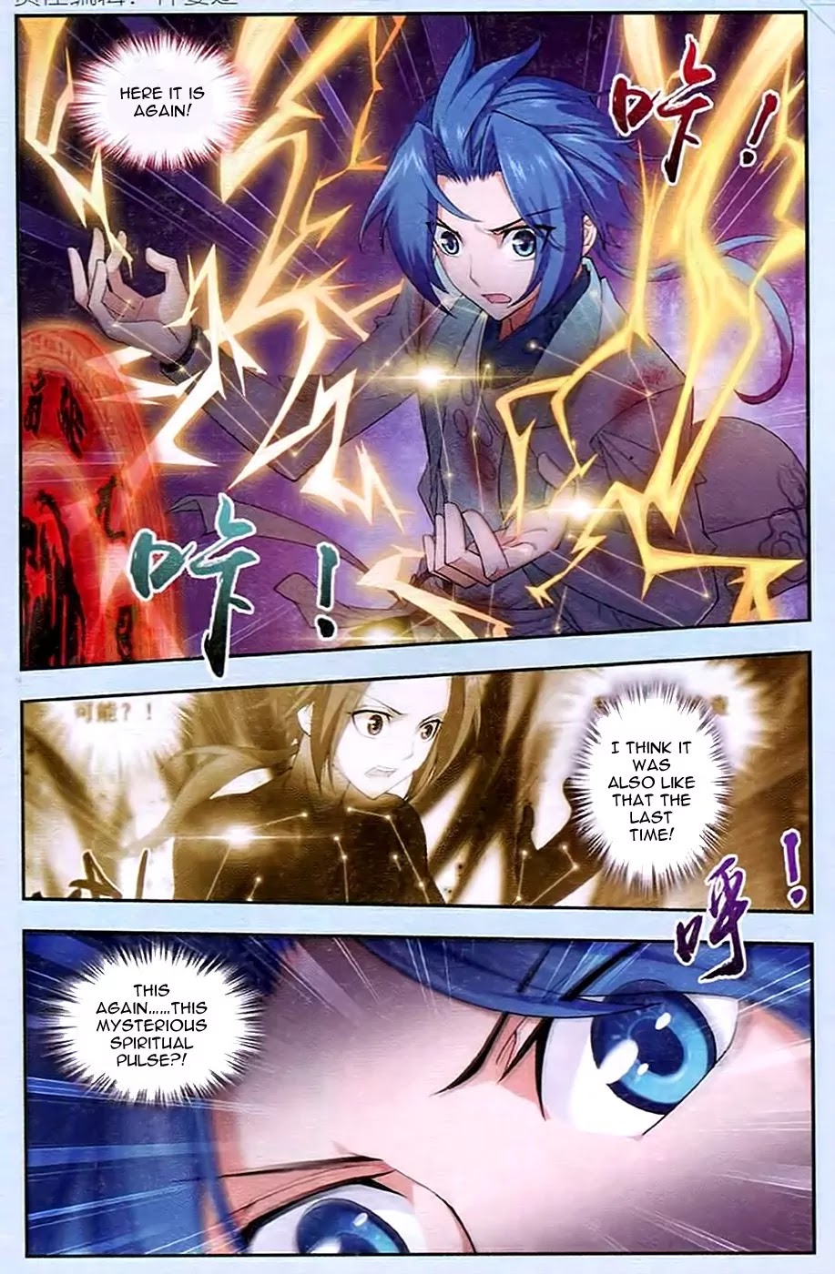 The Great Ruler Chapter 16 page 3 - Chapter 16: Beauty and the Beast