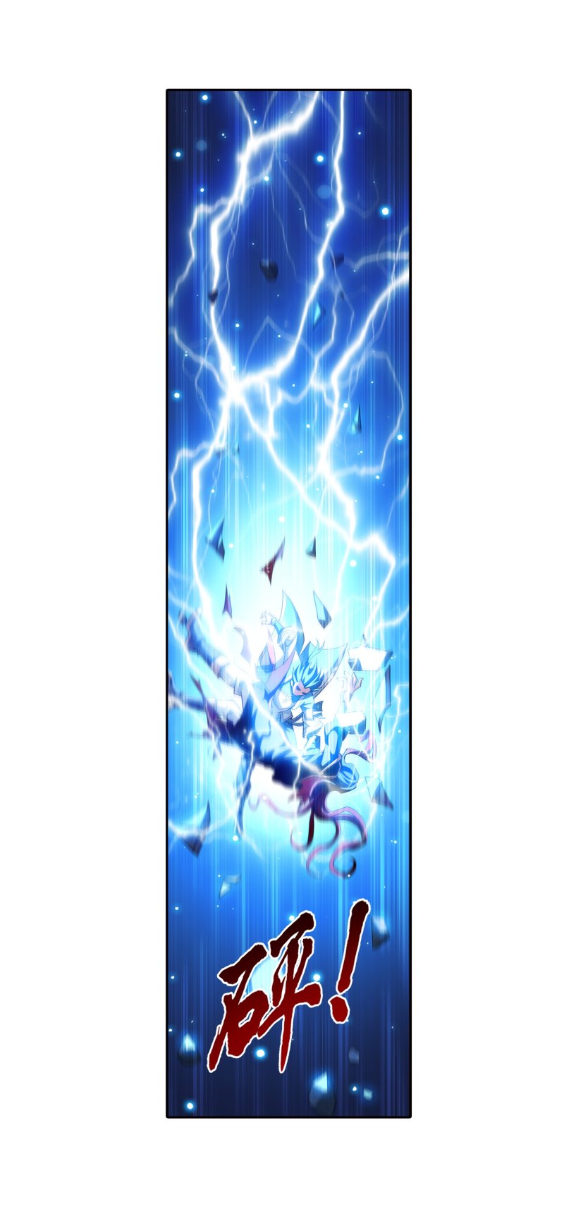 The Great Ruler Chapter 162.1 page 4 - Chapter 162.1: Rightful Defense
