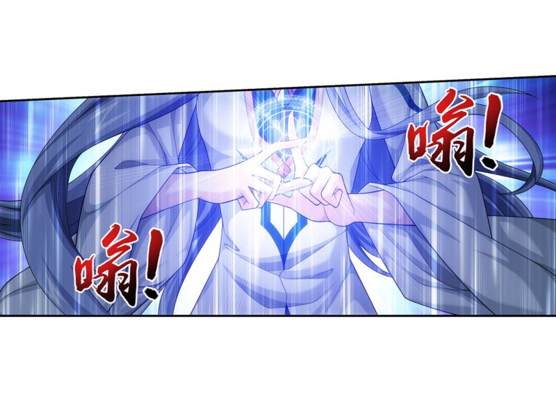 The Great Ruler Chapter 164.1 page 35 - Chapter 164.1: Replicating A Spiritual Array
