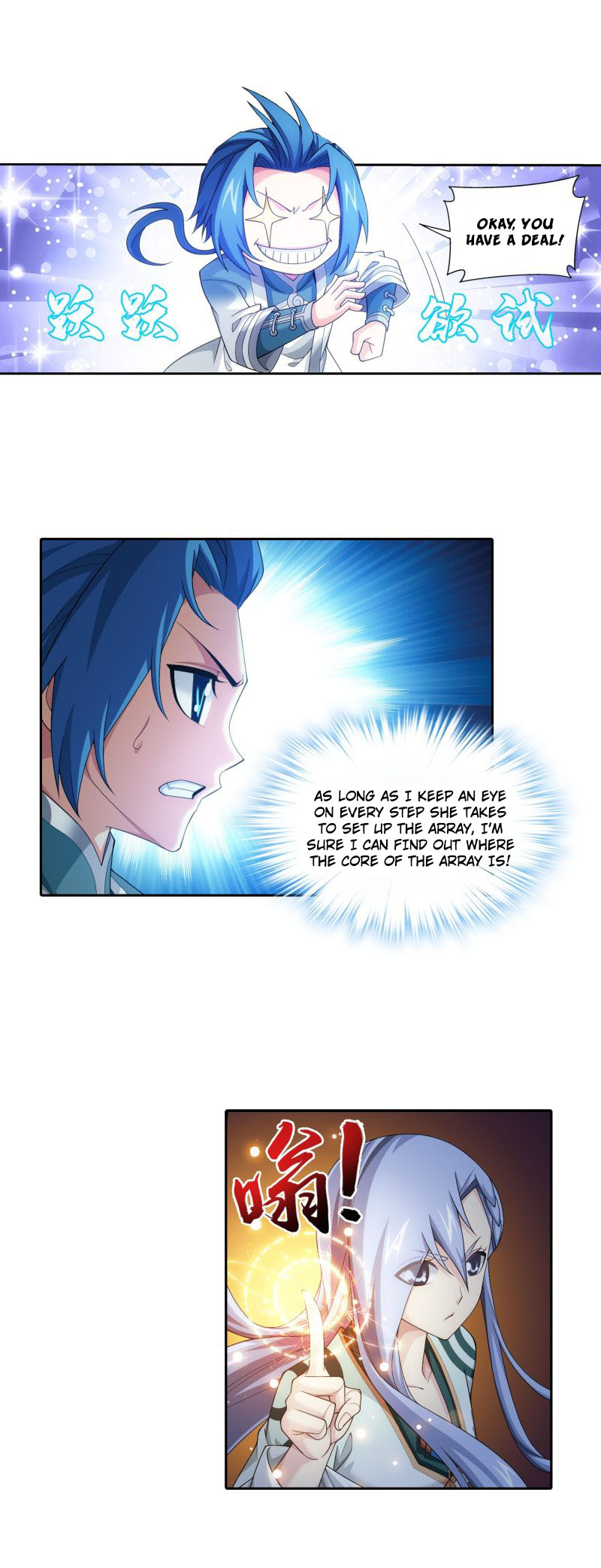 The Great Ruler Chapter 164.2 page 11 - Chapter 164.2: Entrance Test