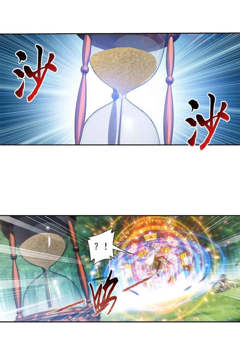 The Great Ruler Chapter 164.2 page 20 - Chapter 164.2: Entrance Test